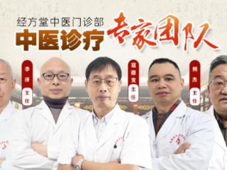 成都经方堂中医：深耕中医康养 铸就经方品质