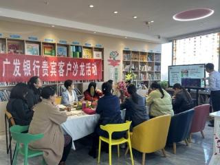 广发银行东营分行营业部开展金融教育宣传活动之保险沙龙