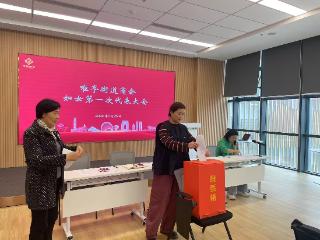 唯亭街道商会妇女联合会成立大会 暨第一次妇女代表大会顺利召开