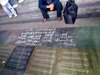 衡水二中老师因寻找学生在郑州街头乞讨？校方回应：查无此人