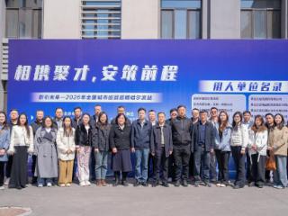 这场跨越千里的双向奔赴，“职”属于你！