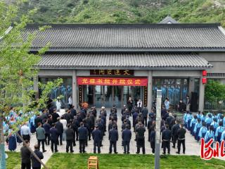 石家庄市平山县光禄书院正式开院