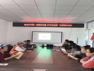 济宁市任城区二十里铺街道崔庄村开展“减糖控体重 护牙促健康”志愿服务活动