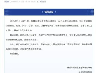 西安市高陵区崇皇街道办事处情况通报