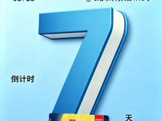 阅东北 悦书香 越未来｜第三届东北书博会倒计时7天！赴长春之约，品吉韵书香，启文化新程