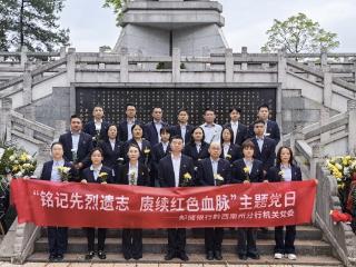 邮储银行贵州省分行以核心价值观凝心铸魂