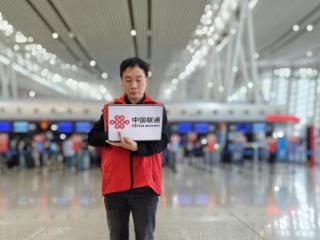 行稳致远 “码”上联通 联通网络焕新出行体验