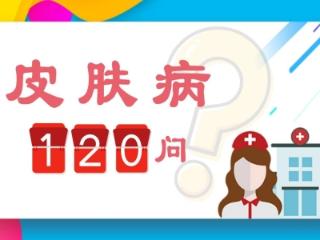 济南中研皮肤医生科普：一抓就红、越挠越痒！夏季警惕虫咬皮炎