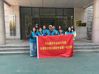 河北建材职业技术学院：党建引领送温暖 志愿服务显担当