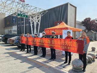 警保携手筑防线 平安产险新乡中心支公司开启“五一乐游·平安行”公益行动