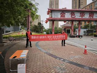 平安产险鄢陵支公司走进社区开展反洗钱宣传 将金融知识送进公众手中