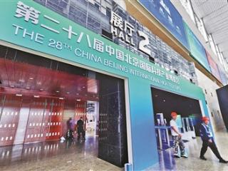 北京科博会明日开幕 亮点抢先看