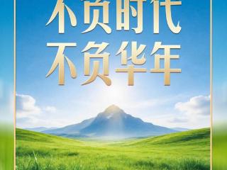 【追光的你】习言道｜回忆青春岁月，这两点让习近平获益终生