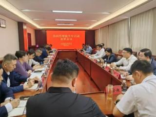 山东省地矿工程勘察院全面部署“合同管理提升年”活动
