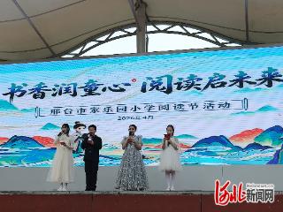 邢台市家乐园小学开展课本剧展演活动