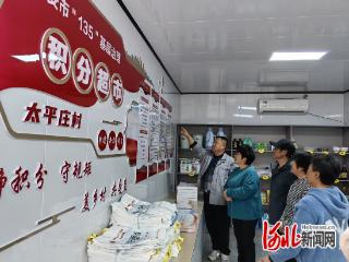 河北迁安：“小积分”撬动乡村治理“大效能”