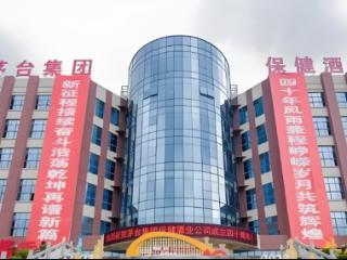 茅台保健酒业高层重构：落马高管张城终退出，董事会全面换届