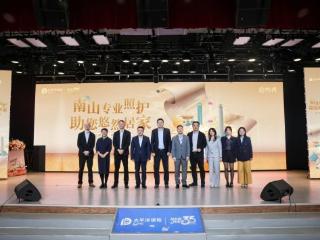 中国太保推出高品质居家养老服务品牌“南山居”首个项目落地上海 大康养生态场景更丰富
