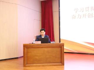 王松涛为分管领域党员讲党的二十届四中全会精神专题党课