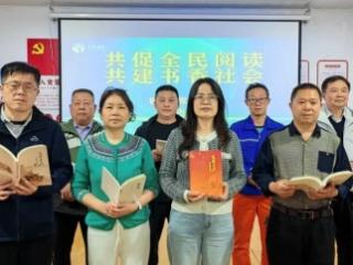 书香润支部 阅读促担当——山东省地矿局二四八大队机关二党支部开展 2026 年“全民阅读活动周”系列活动