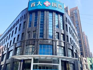 河南首大生殖医学中心以专业铸匠心，为不孕家庭点亮生机