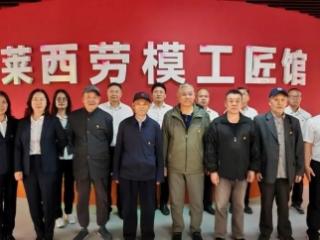 汲取榜样力量 践行地质担当——山东省地矿局二四八大队莱西办公区各党支部赴莱西劳模工匠馆参观学习