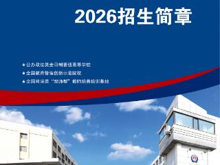 黑龙江司法警官职业学院2026年招生简章
