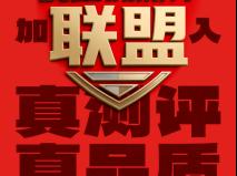 中国家电网成立清洁电器“反虚假测评联盟” 京东与25家品牌率先加入