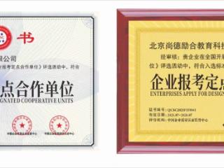匠心深耕安全职教 专业赋能人才成长