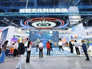 “文化+科技”融合新成果亮相北京科博会
