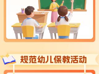 长图丨都是你关心的！河北省教育厅最新发布这些措施