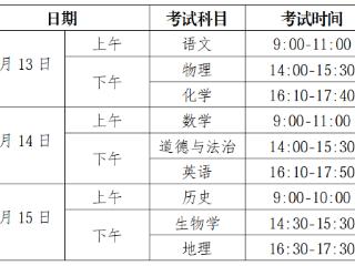 重磅！烟台市2026年中考招生意见出台
