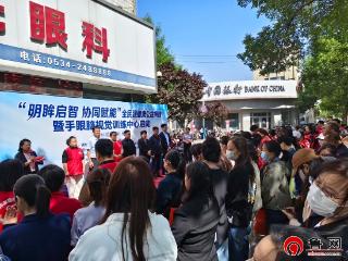 德州市首家手眼脑视觉训练中心正式启动！全民眼健康公益行动同步启航