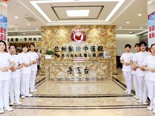 兰州脑康中医院服务态度怎么样？兰州脑康中医院专注专科医疗 打造品质医院
