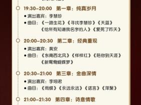 时光挚友，平安同行｜2026平安人寿挚友音乐会唱响济南，经典金曲共赴温情时光