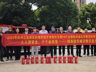 文荟苑社区：筑牢安全防线，守护平安家园