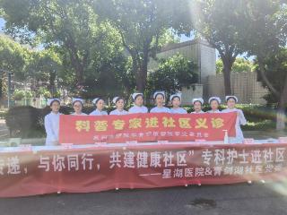 青剑湖社区：“护爱传递，与你同行，共建健康社区” 专科护士进社区