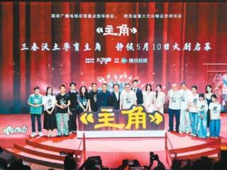 一部接一部刷屏全国　从“高原”迈向“高峰” 艺韵西安正精彩