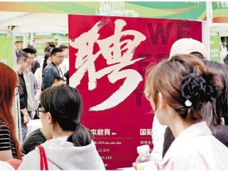 紧贴产业发展方向 精准对接就业创业