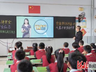 组图丨河北唐山：气象科普进校园，安全知识伴成长