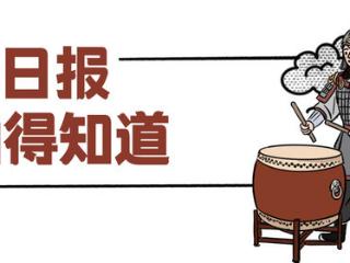 百姓看日报｜体验经济，有点东西