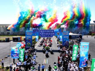 临沂市第四届汽摩文旅活动周发车