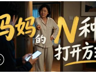 母亲节AI创意短片丨妈妈的N种打开方式