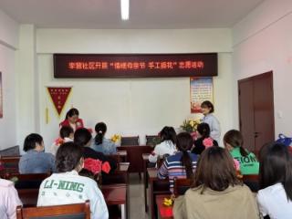 济宁市任城区李营街道李营社区开展“情暖母亲节 手工插花”志愿活动