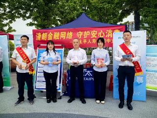 太平人寿南阳中支走进世界月季大观园开展金融教育宣传活动