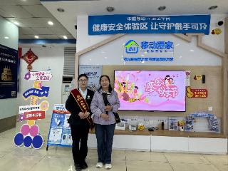 党建引领传温情 移动献礼母亲节