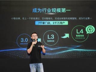 从“家具逻辑”到“AI智能终端”：台球桌进化史上最大一次跨越