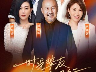 时光挚友，平安同行｜2026平安人寿挚友音乐会济南站圆满落幕
