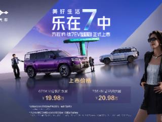 方程豹钛7EV闪充版惊喜上市 售价19.98万元起