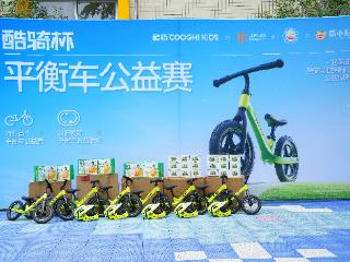 以专业呵护成长，以公益书写担当——简小知携手酷骑举办“平衡车公益赛”